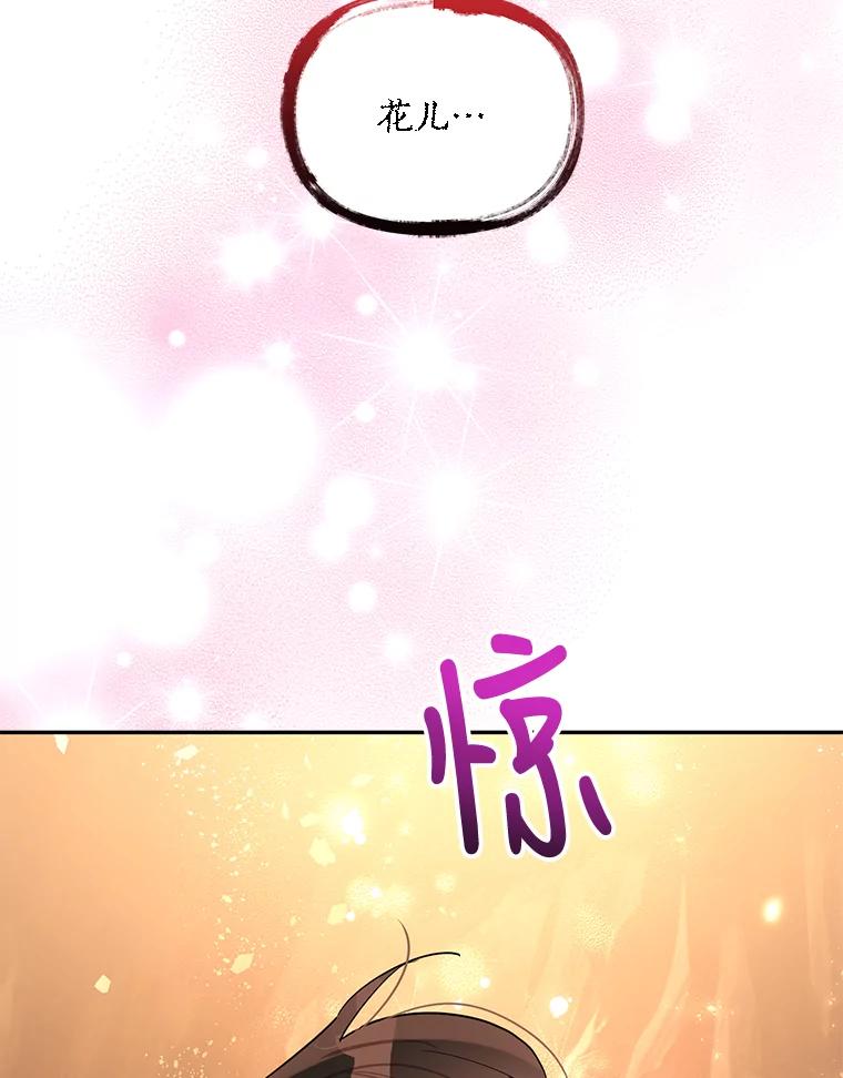 《终极魔头的宝贝女儿》26.被困 第84页