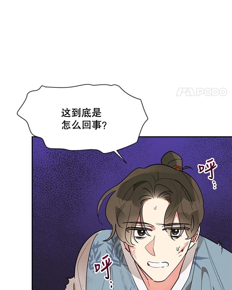 《终极魔头的宝贝女儿》26.被困 第59页