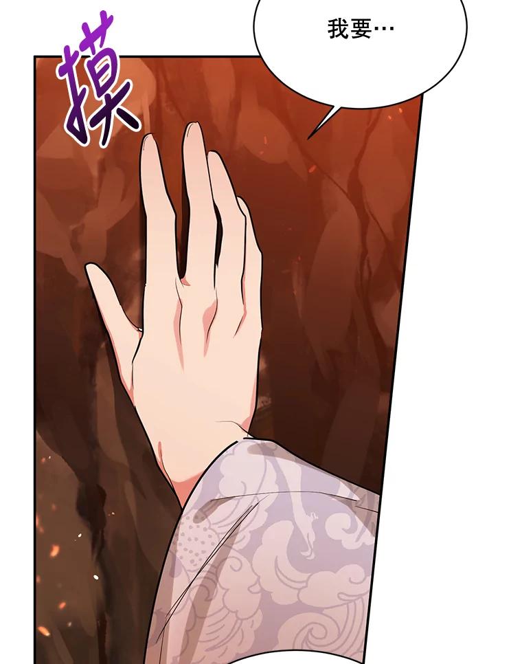 《终极魔头的宝贝女儿》26.被困 第22页