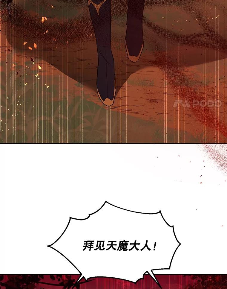 《终极魔头的宝贝女儿》26.被困 第14页