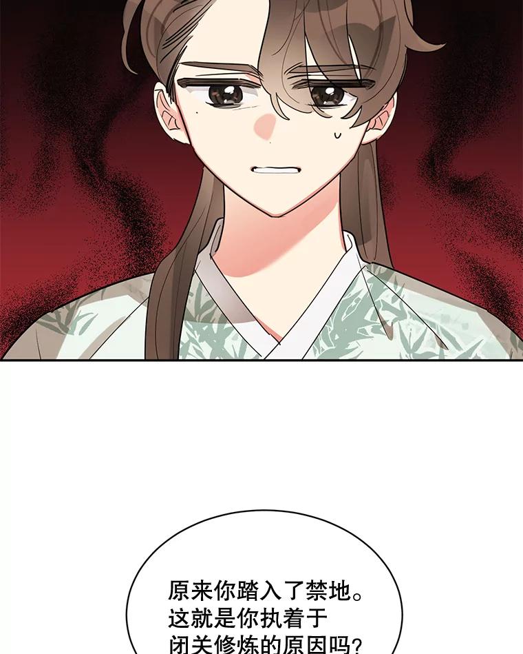 《终极魔头的宝贝女儿》26.被困 第39页