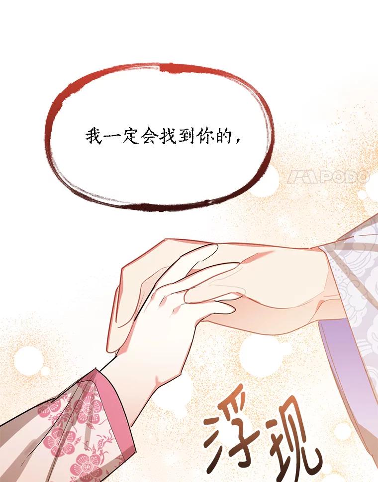 《终极魔头的宝贝女儿》26.被困 第98页