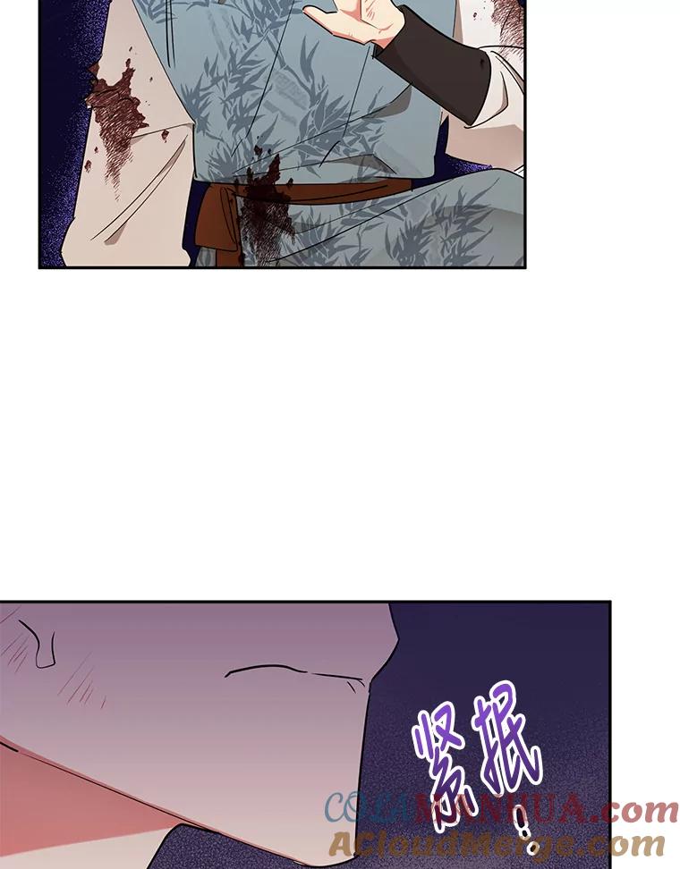 《终极魔头的宝贝女儿》26.被困 第77页