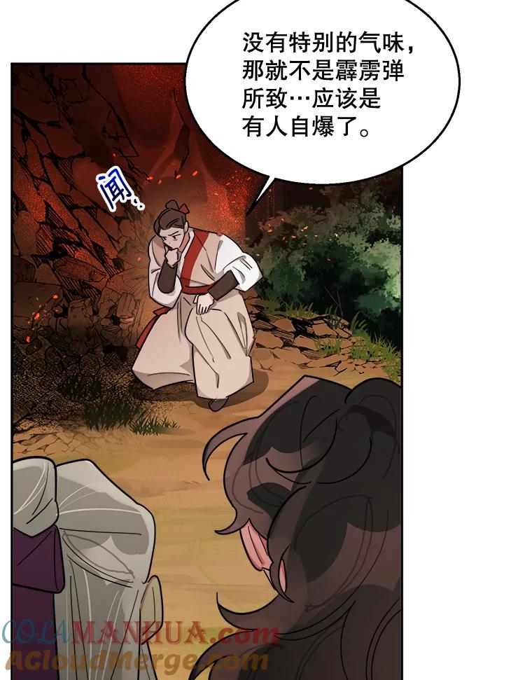 《终极魔头的宝贝女儿》26.被困 第5页