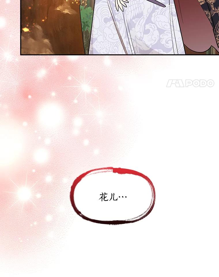 《终极魔头的宝贝女儿》26.被困 第48页