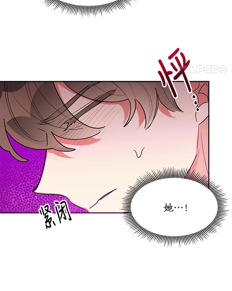 《终极魔头的宝贝女儿》26.被困 第31页