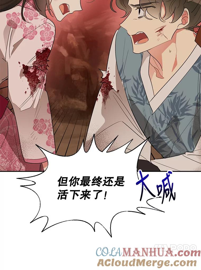 《终极魔头的宝贝女儿》26.被困 第65页