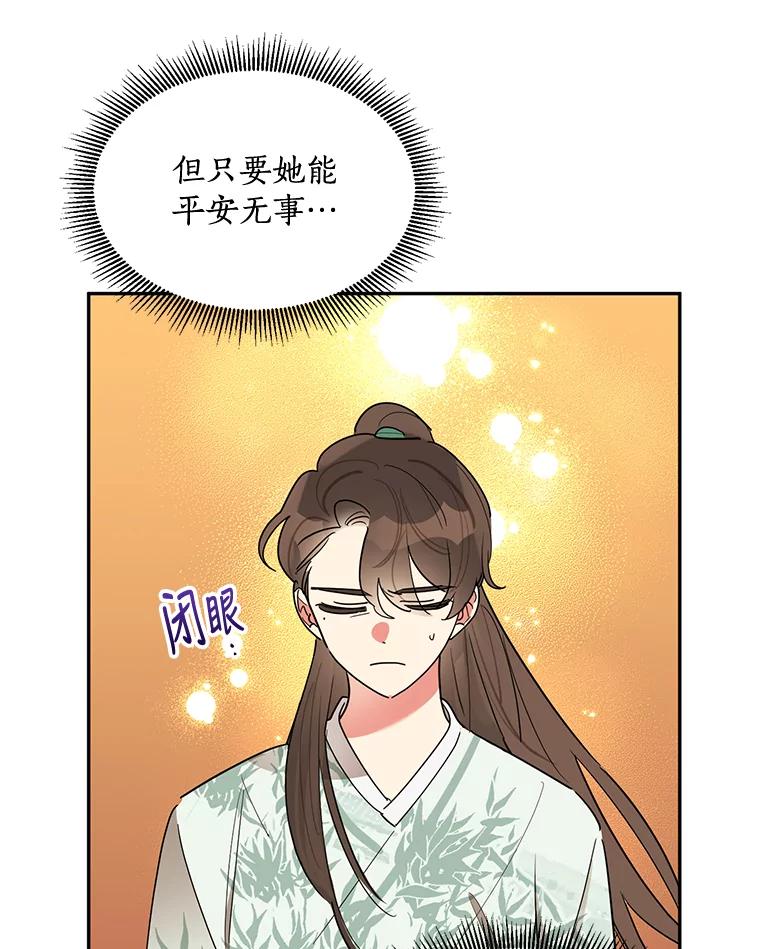 《终极魔头的宝贝女儿》26.被困 第42页