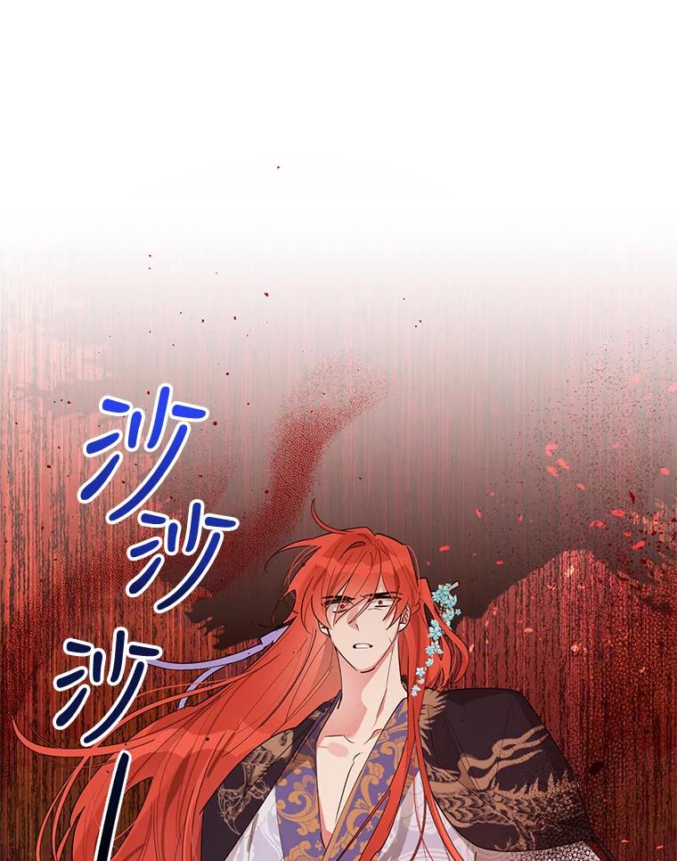 《终极魔头的宝贝女儿》26.被困 第12页
