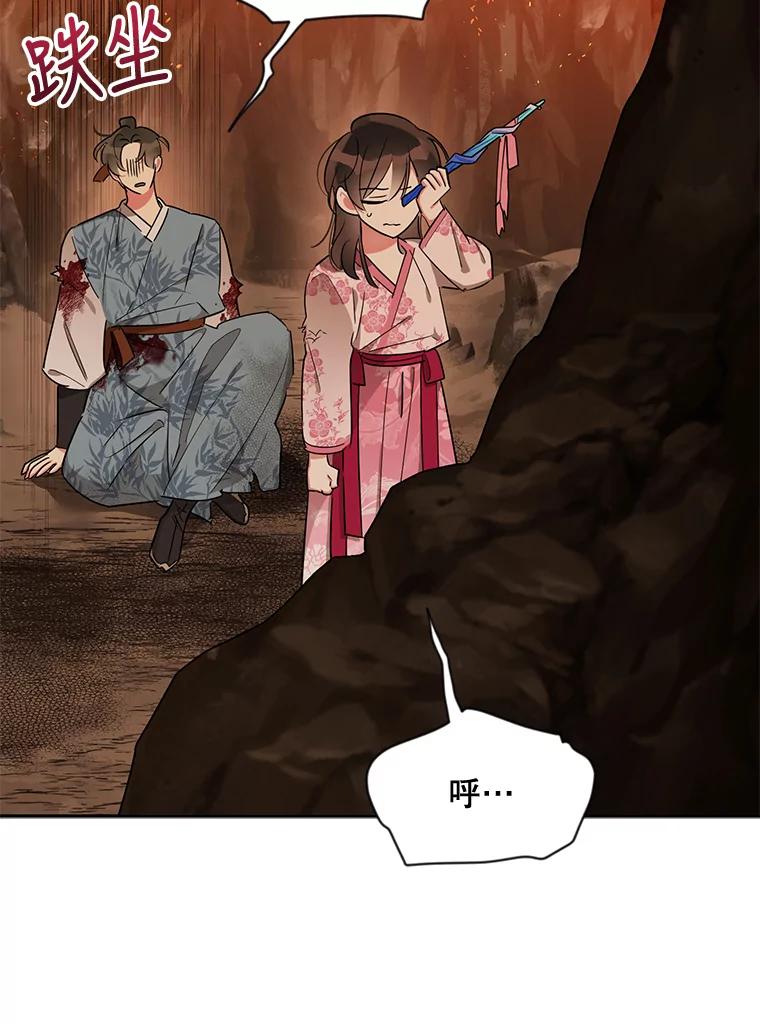 《终极魔头的宝贝女儿》26.被困 第74页