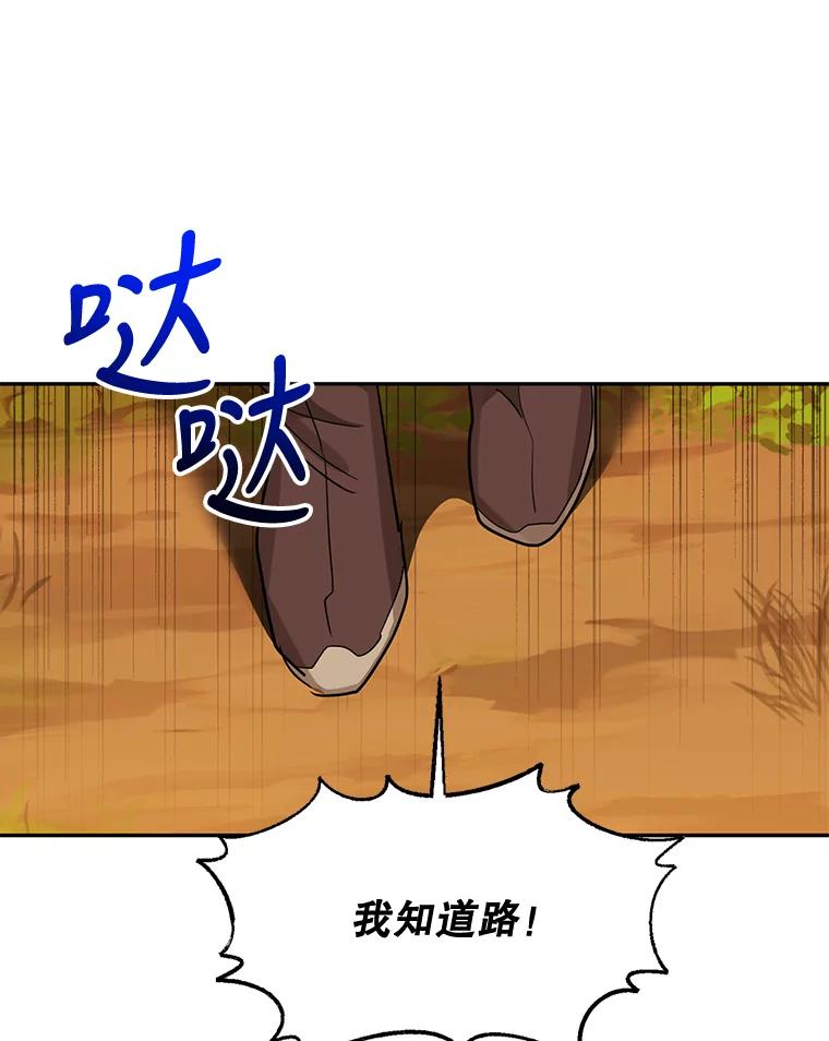 《终极魔头的宝贝女儿》26.被困 第32页
