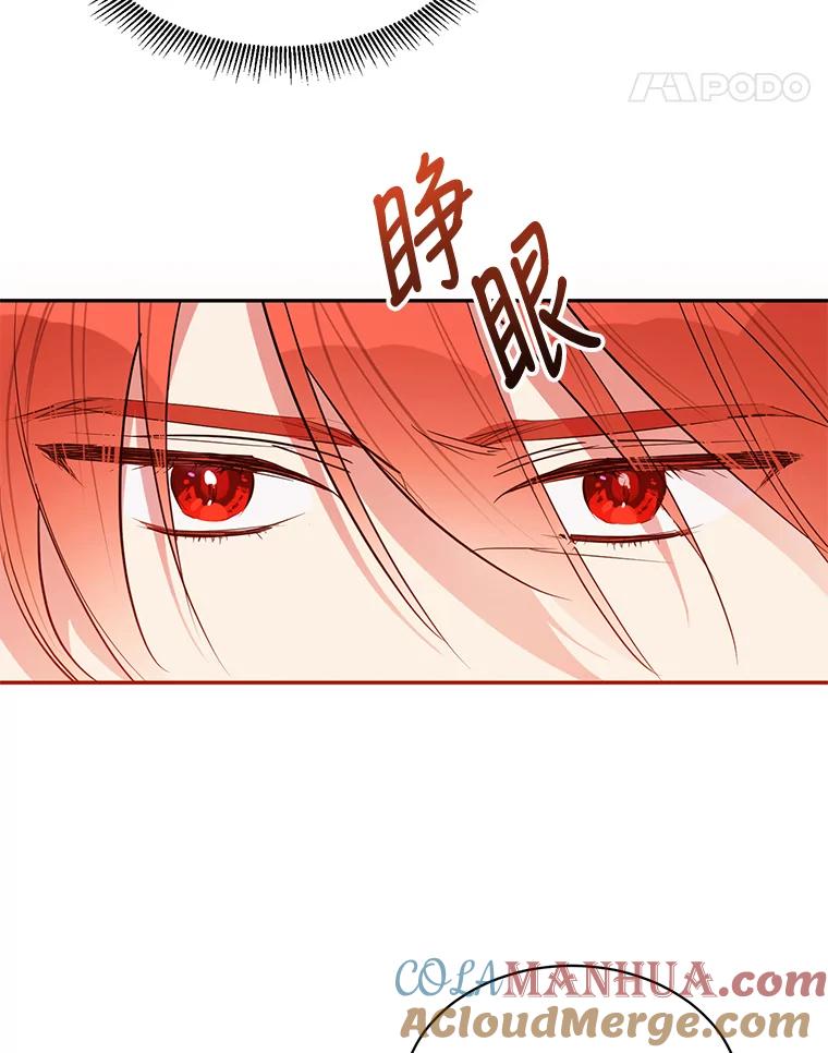 《终极魔头的宝贝女儿》26.被困 第21页
