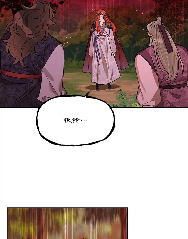 《终极魔头的宝贝女儿》26.被困 第15页