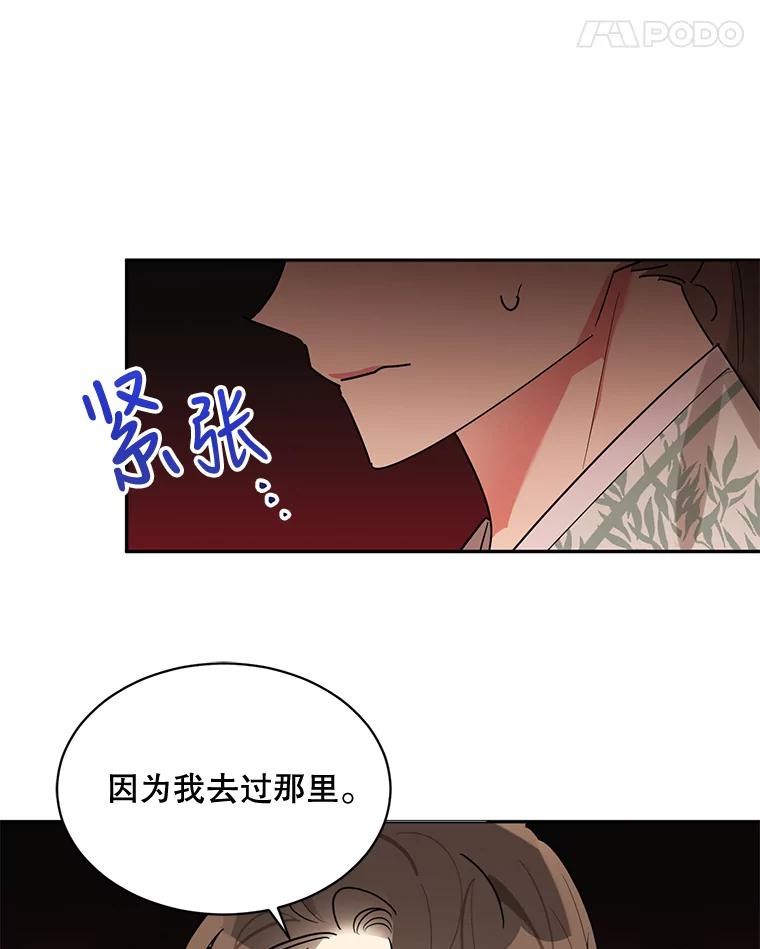 《终极魔头的宝贝女儿》26.被困 第38页