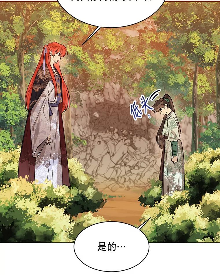 《终极魔头的宝贝女儿》26.被困 第40页