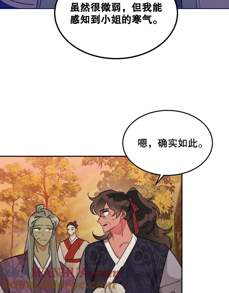 《终极魔头的宝贝女儿》26.被困 第9页