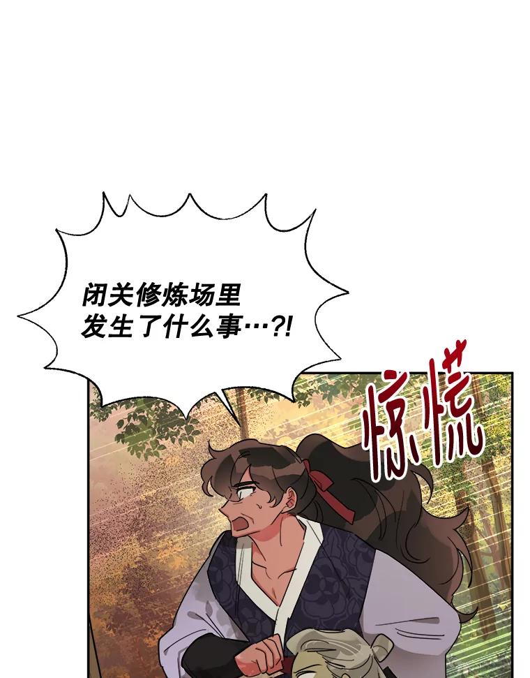《终极魔头的宝贝女儿》26.被困 第3页