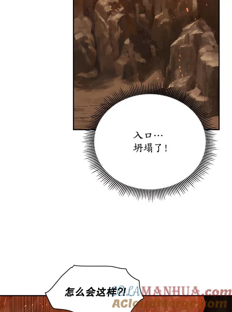 《终极魔头的宝贝女儿》26.被困 第73页