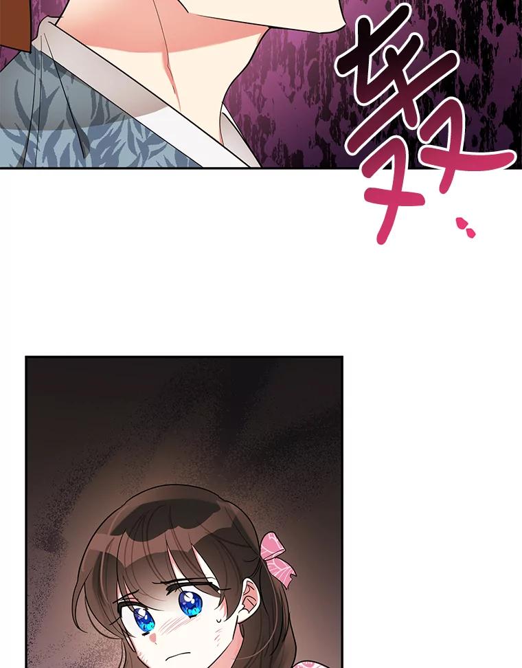 《终极魔头的宝贝女儿》26.被困 第79页