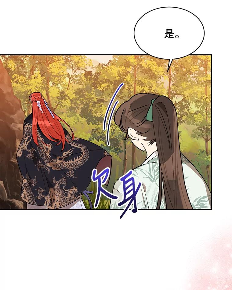 《终极魔头的宝贝女儿》26.被困 第46页