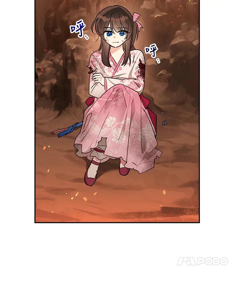 《终极魔头的宝贝女儿》26.被困 第55页