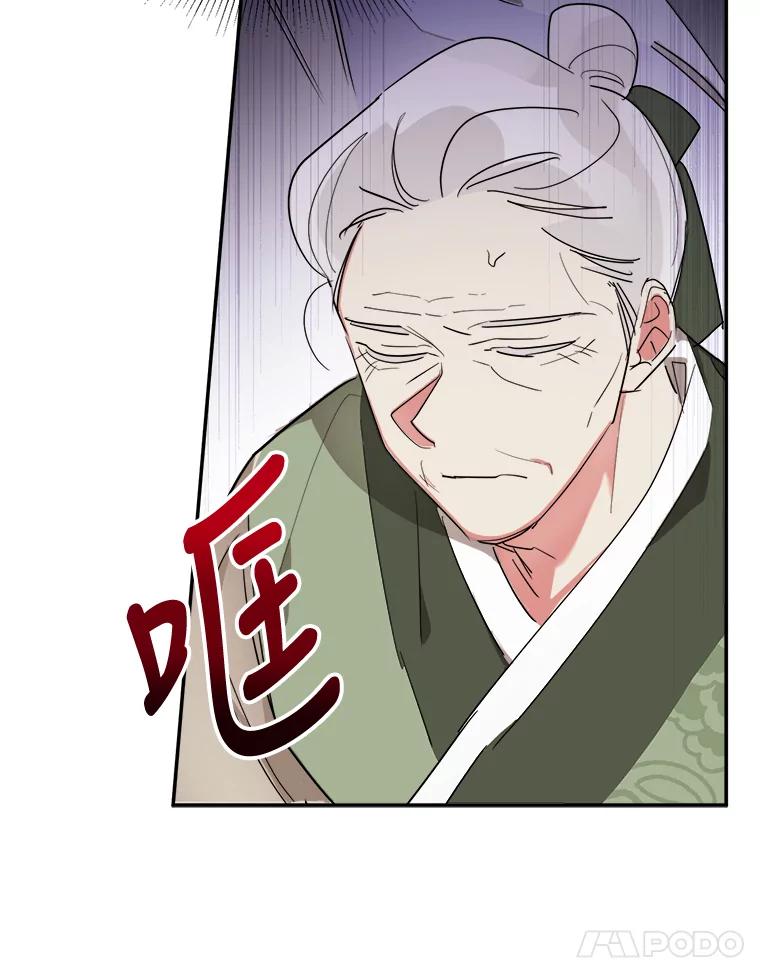 《终极魔头的宝贝女儿》26.被困 第11页