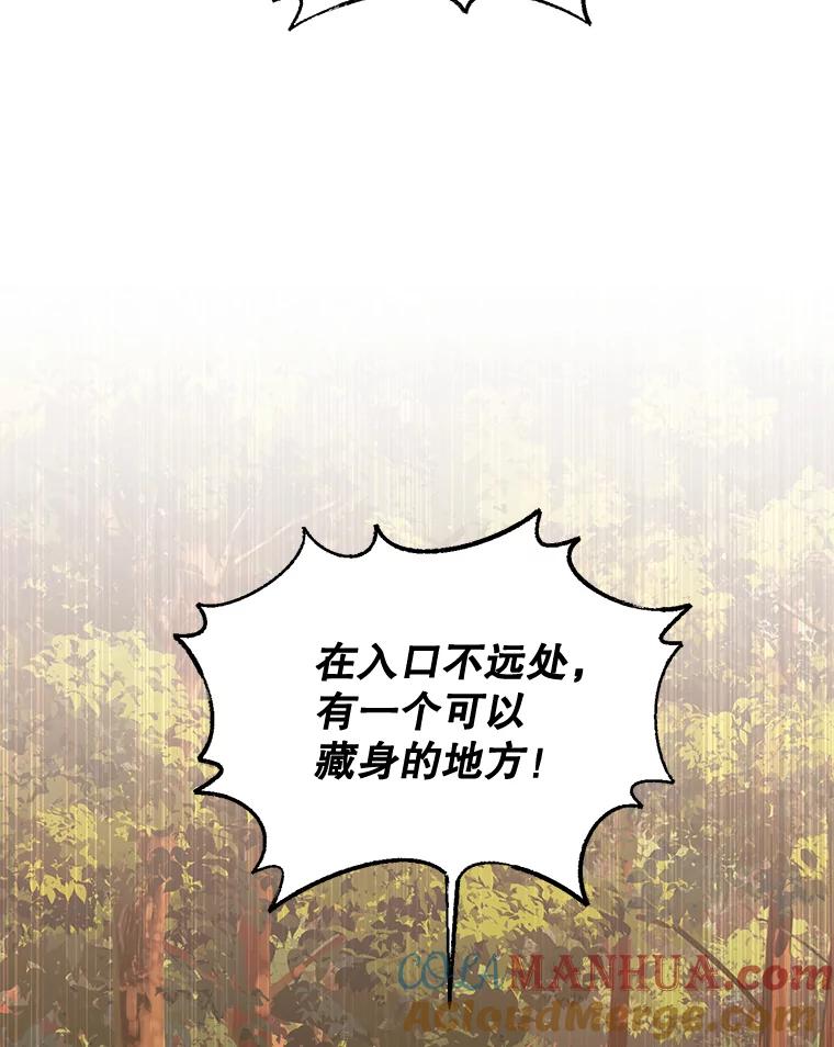 《终极魔头的宝贝女儿》26.被困 第33页