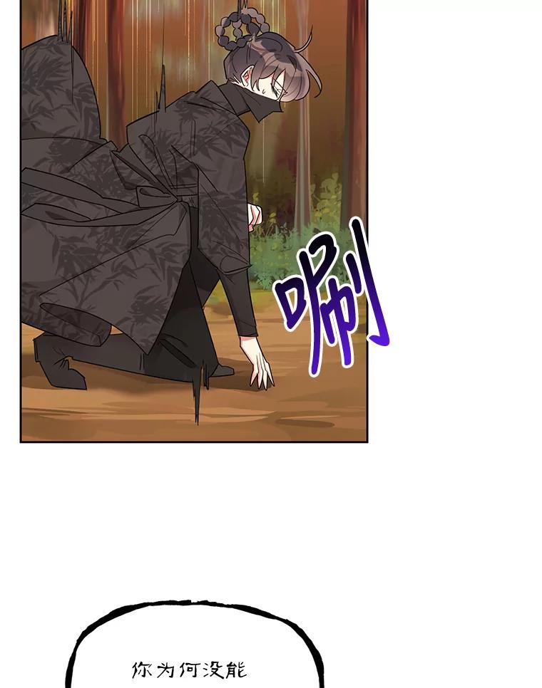 《终极魔头的宝贝女儿》26.被困 第16页