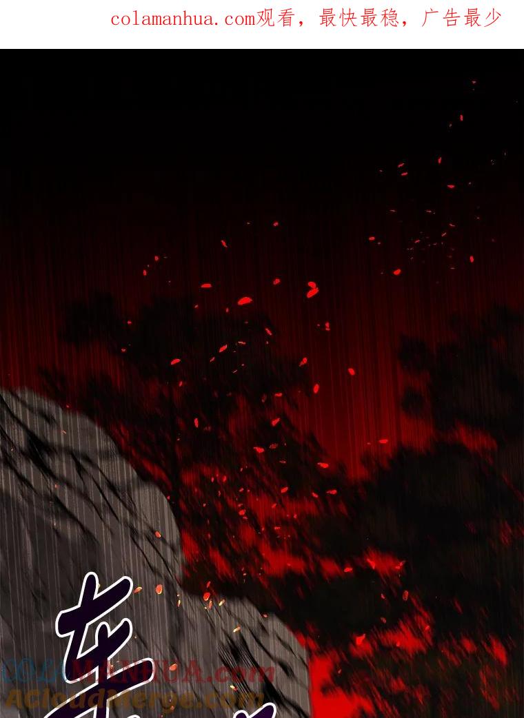 《终极魔头的宝贝女儿》26.被困 第1页