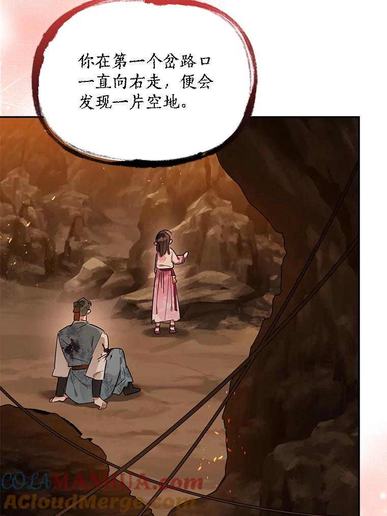 《终极魔头的宝贝女儿》26.被困 第93页