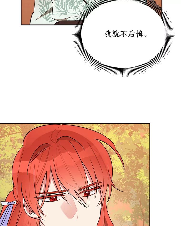 《终极魔头的宝贝女儿》26.被困 第43页