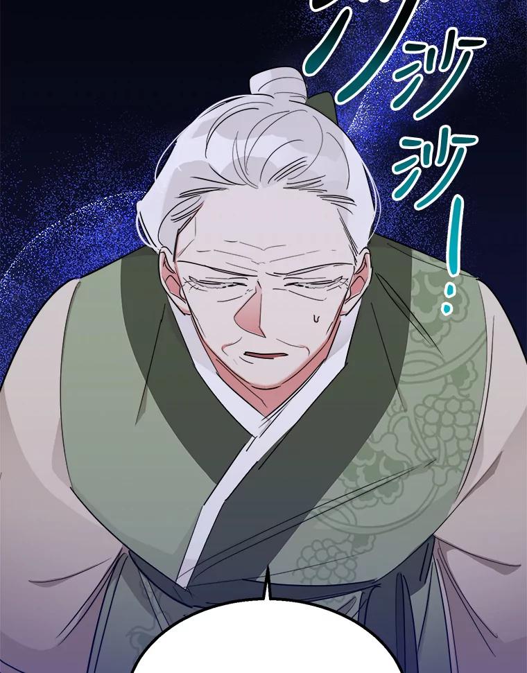 《终极魔头的宝贝女儿》26.被困 第8页