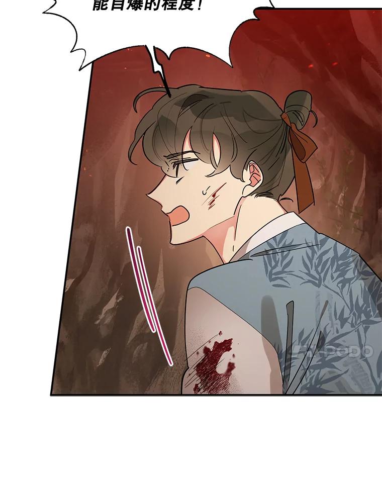 《终极魔头的宝贝女儿》26.被困 第62页