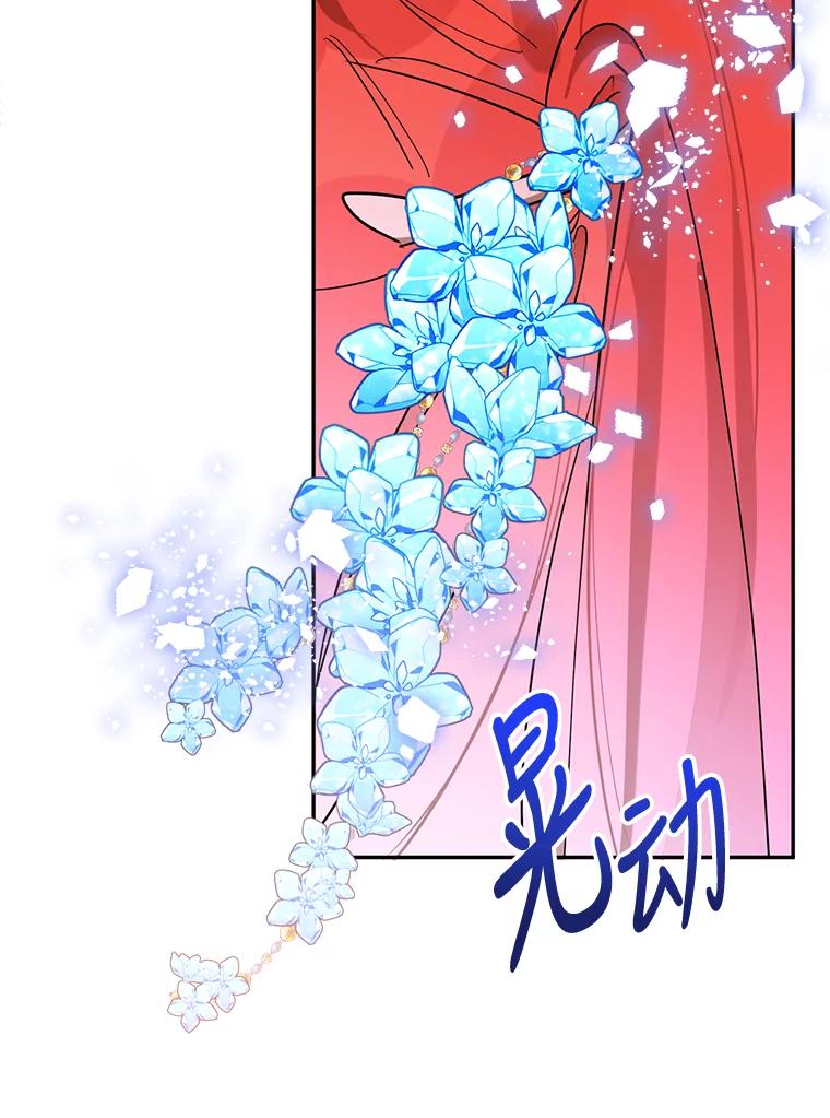 《终极魔头的宝贝女儿》27.气息消失 第89页
