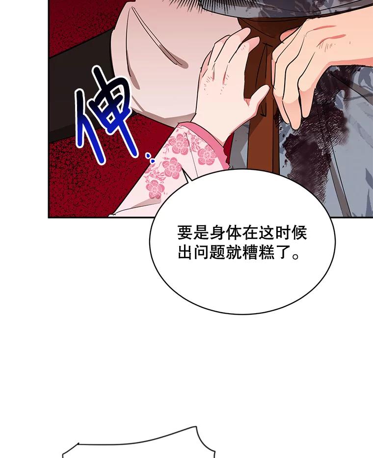 《终极魔头的宝贝女儿》27.气息消失 第23页