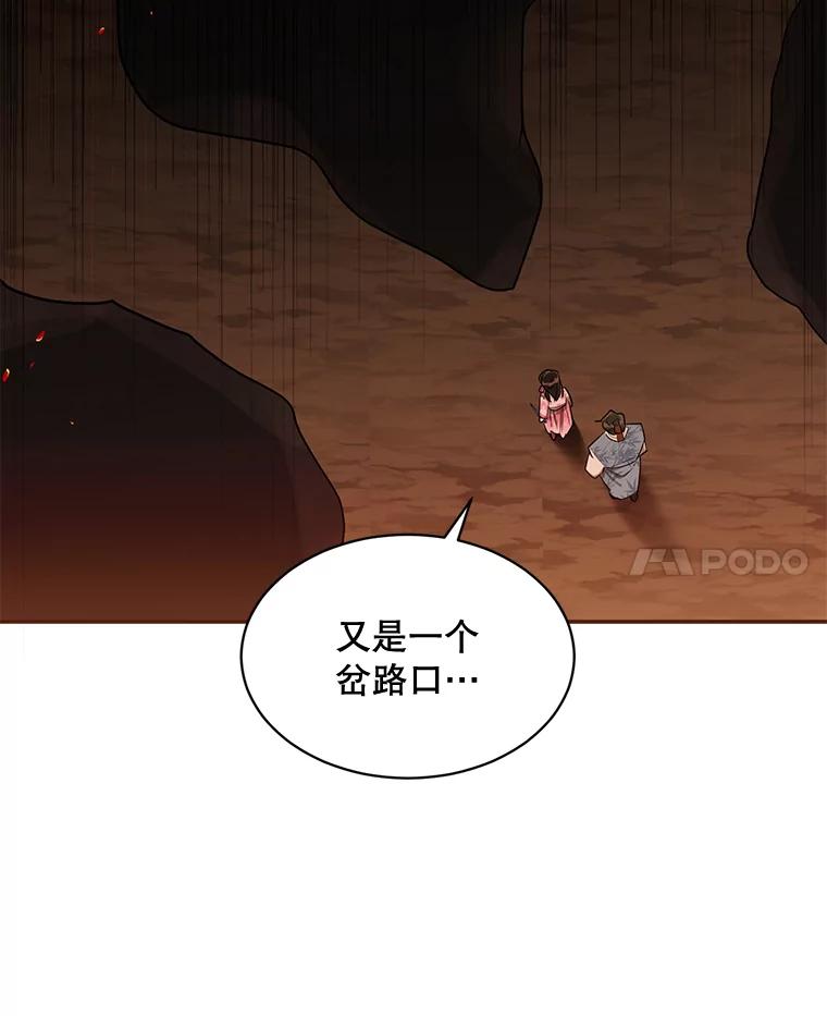 《终极魔头的宝贝女儿》27.气息消失 第15页