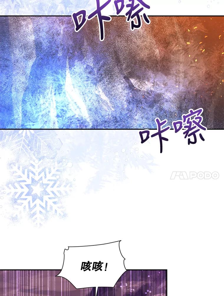 《终极魔头的宝贝女儿》27.气息消失 第48页