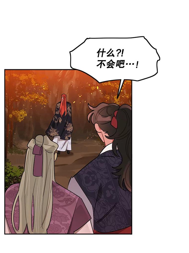 《终极魔头的宝贝女儿》27.气息消失 第80页