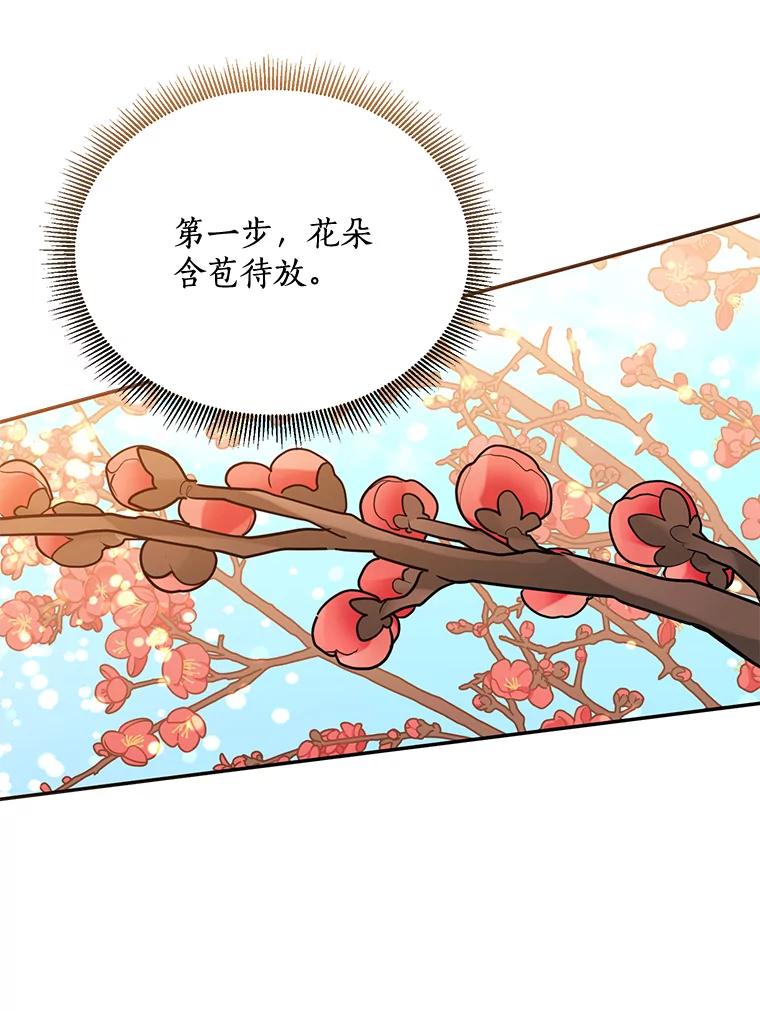 《终极魔头的宝贝女儿》27.气息消失 第69页
