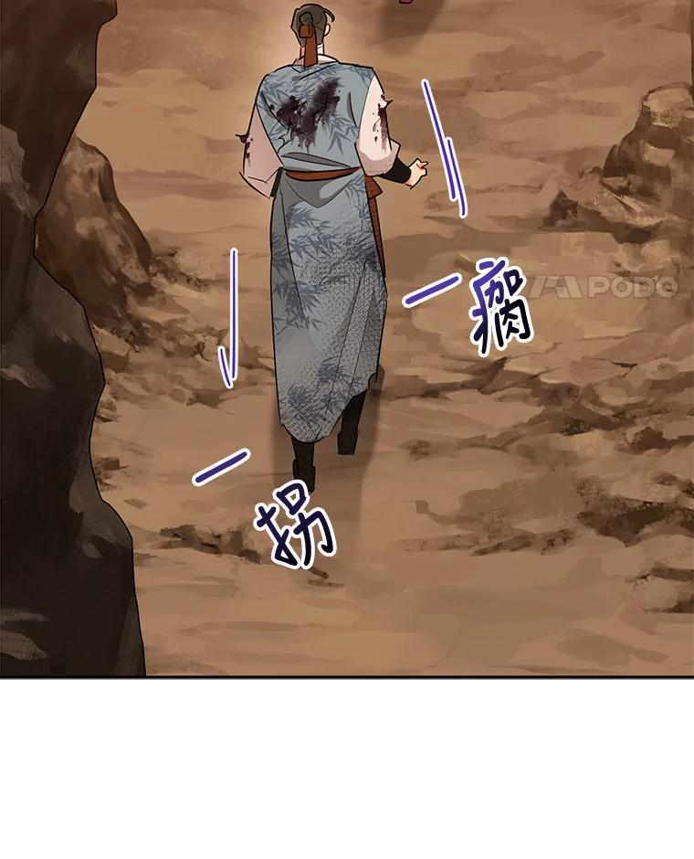 《终极魔头的宝贝女儿》27.气息消失 第11页