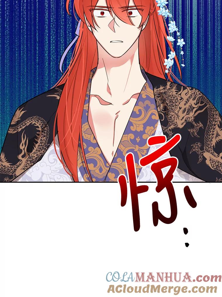 《终极魔头的宝贝女儿》27.气息消失 第79页
