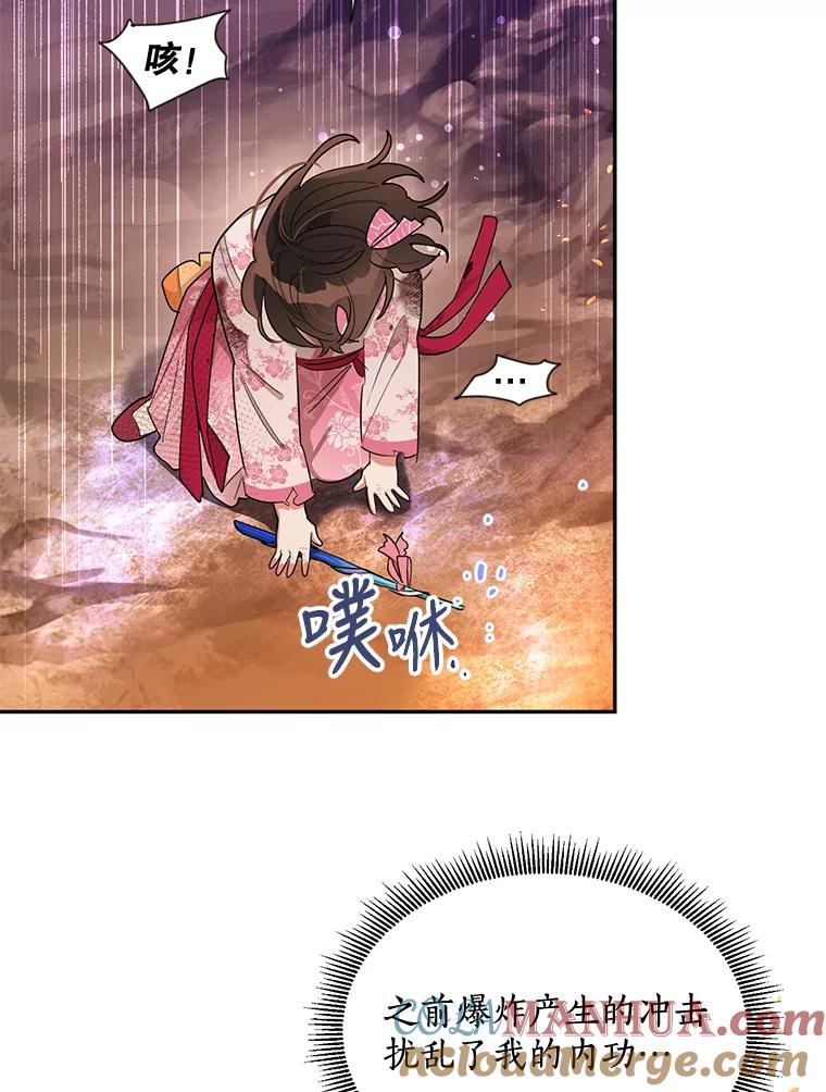 《终极魔头的宝贝女儿》27.气息消失 第49页