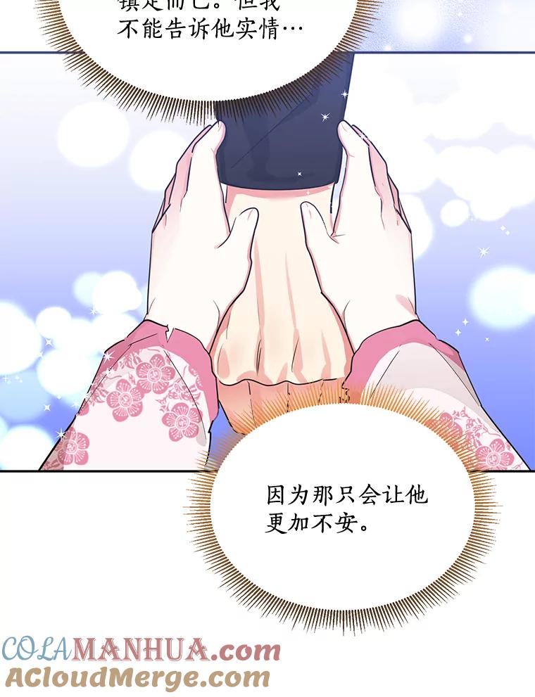 《终极魔头的宝贝女儿》27.气息消失 第34页