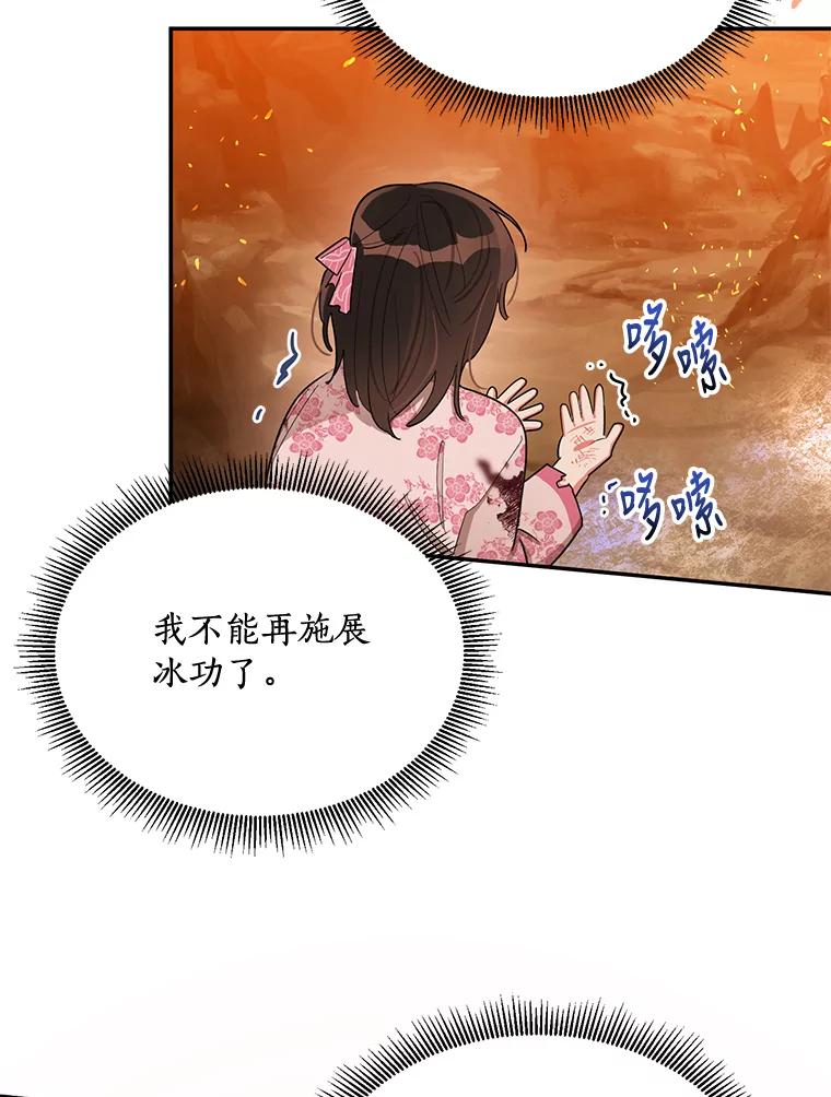 《终极魔头的宝贝女儿》27.气息消失 第50页