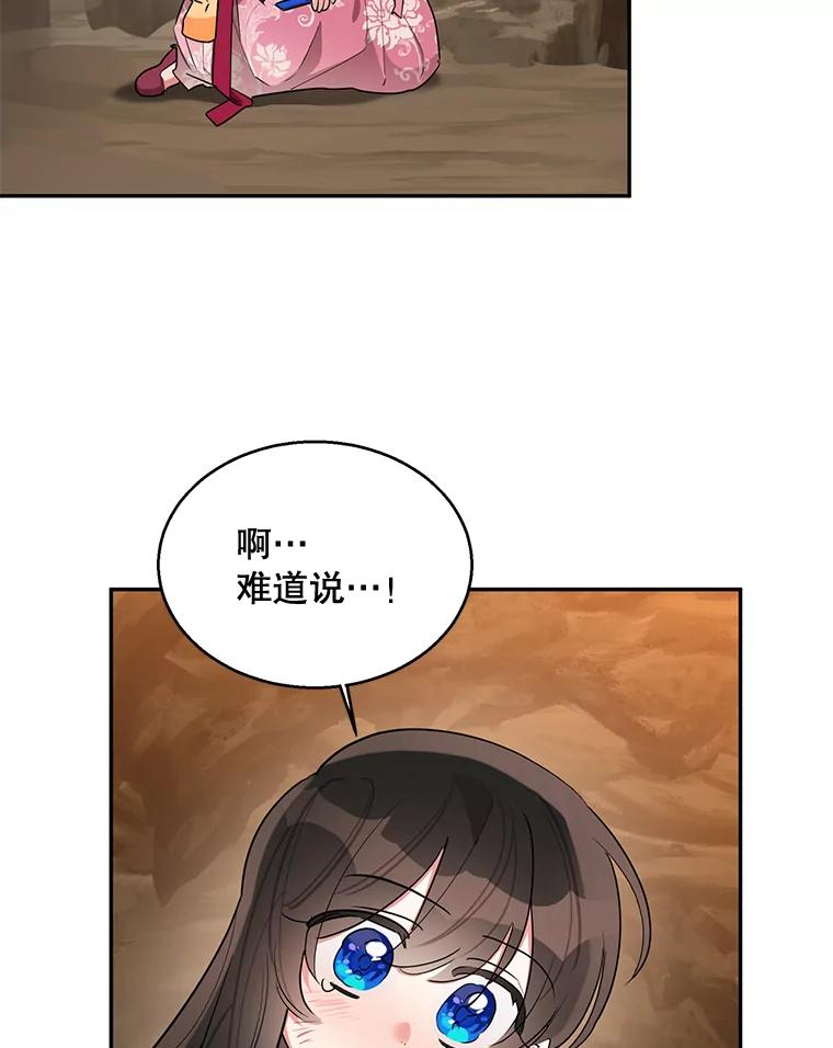 《终极魔头的宝贝女儿》27.气息消失 第60页
