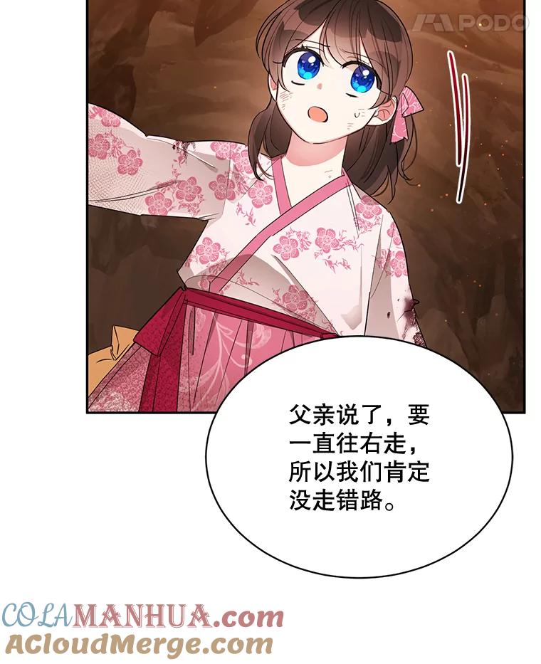 《终极魔头的宝贝女儿》27.气息消失 第19页