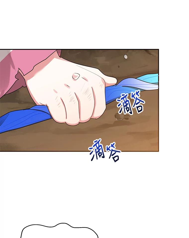 《终极魔头的宝贝女儿》27.气息消失 第56页
