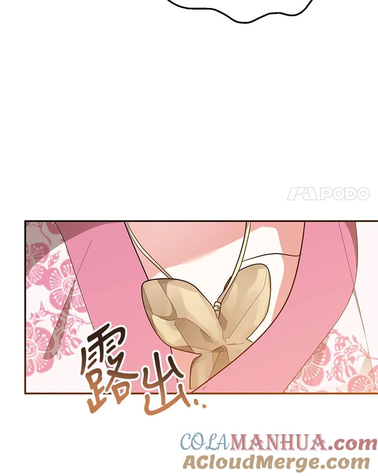 《终极魔头的宝贝女儿》27.气息消失 第58页