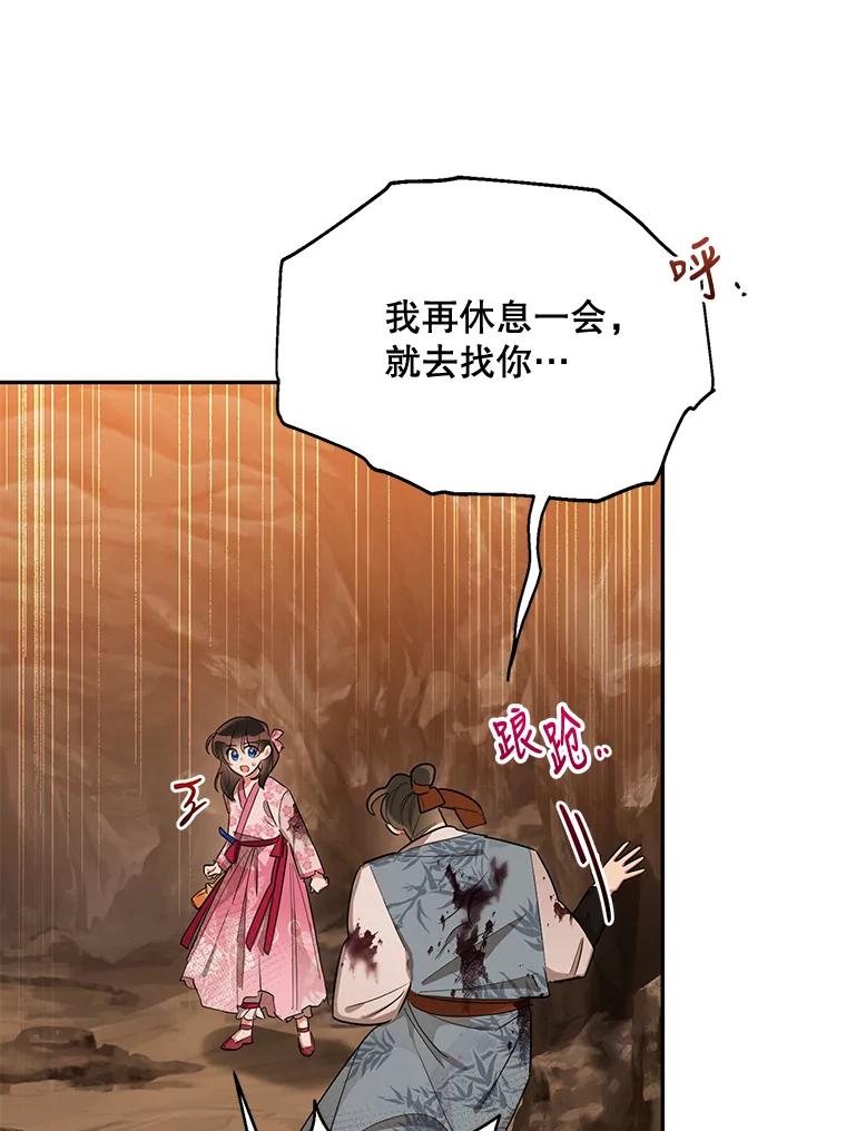 《终极魔头的宝贝女儿》27.气息消失 第36页