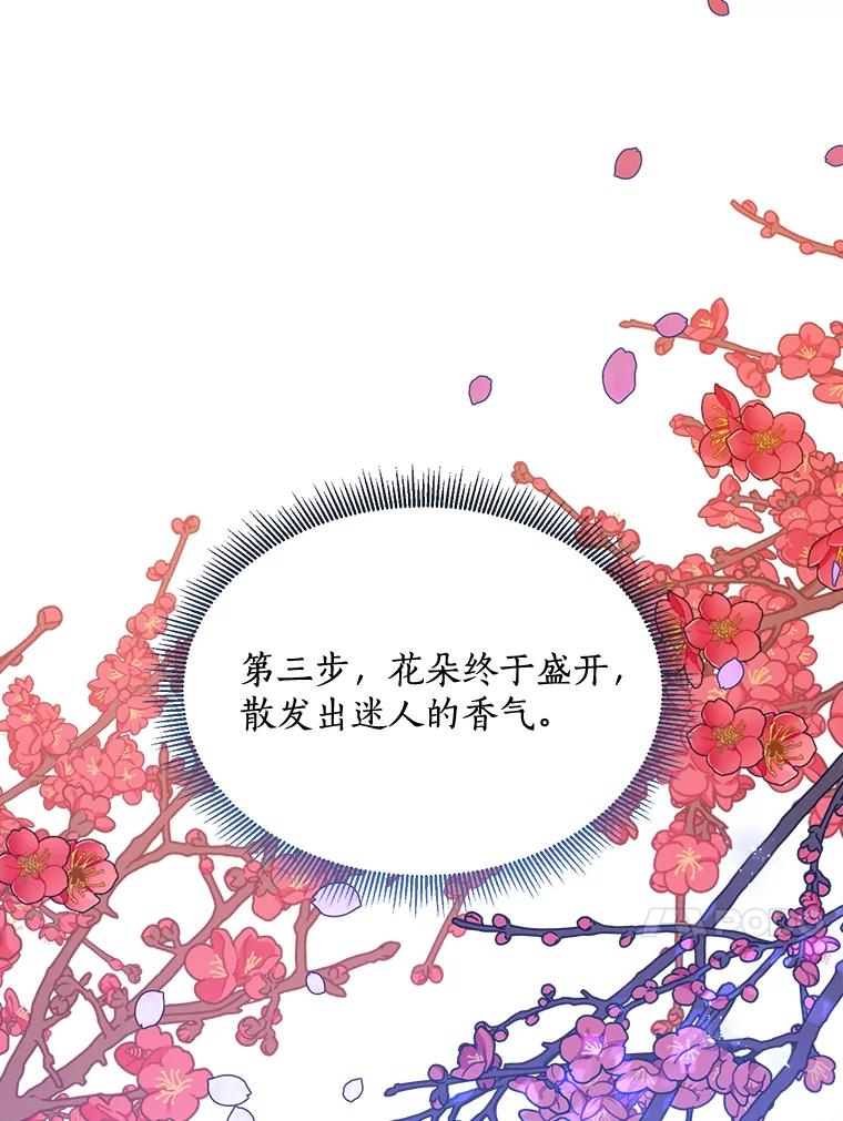 《终极魔头的宝贝女儿》27.气息消失 第71页